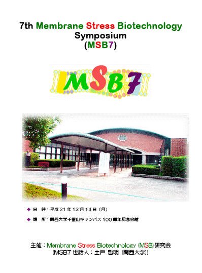 Mini Picture of MSB7